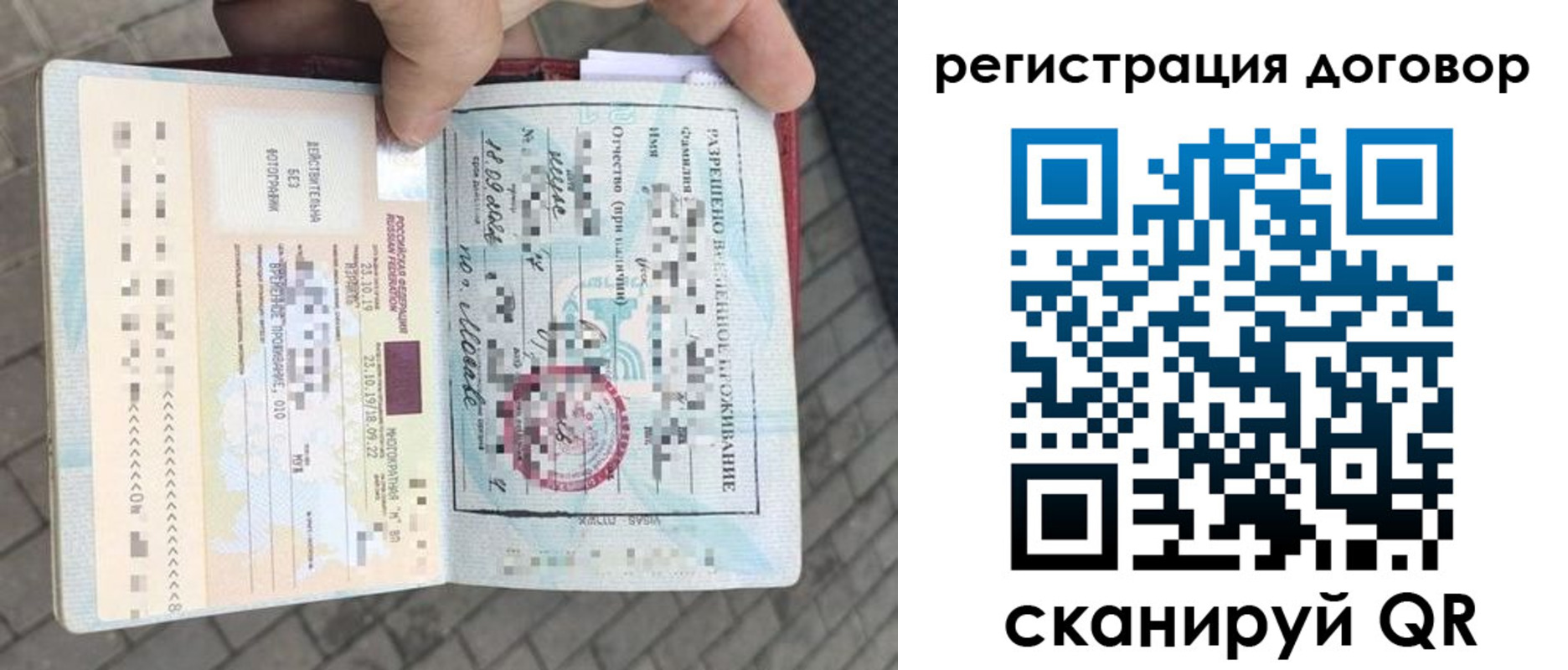 временная регистрация в Владикавказе