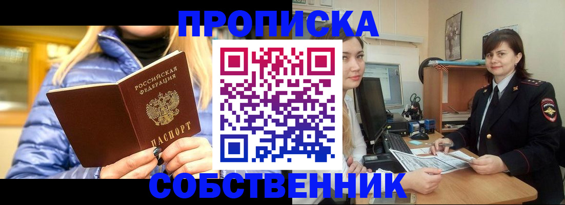 временная регистрация 2025 в Владикавказе