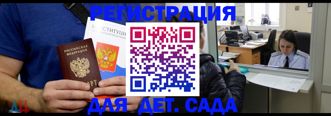 прописка для кредита в Владикавказе