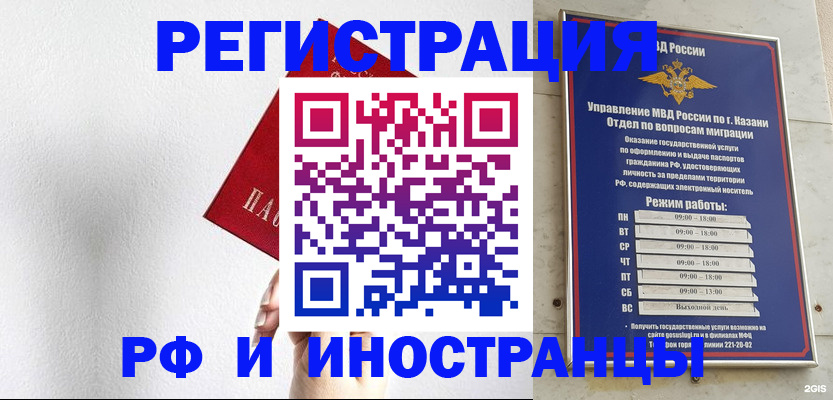 временная регистрация недорого в Владикавказе