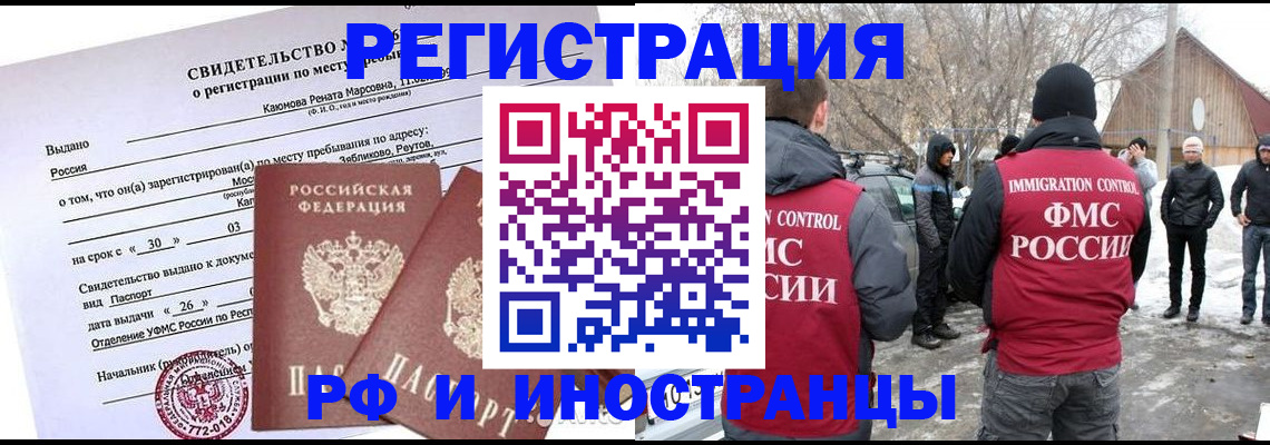 временная регистрация в квартире в Владикавказе