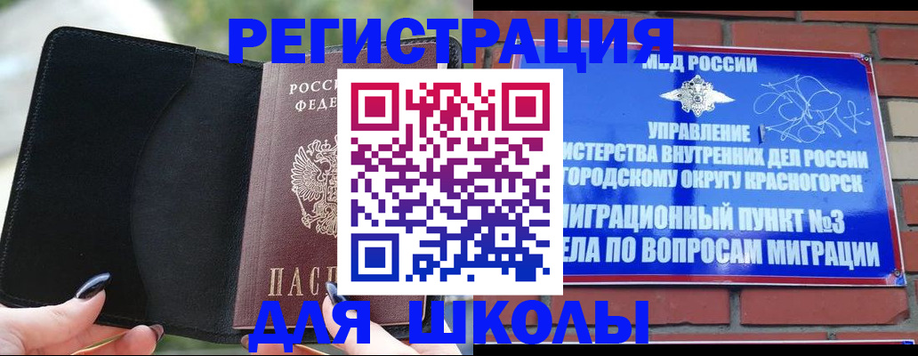 временная регистрация для всех в Владикавказе